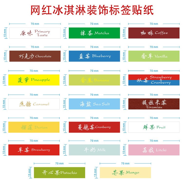 網(wǎng)紅冰激凌不干膠貼紙冰淇淋杯奶凍杯布丁杯貼紙杯慕斯甜品貼紙