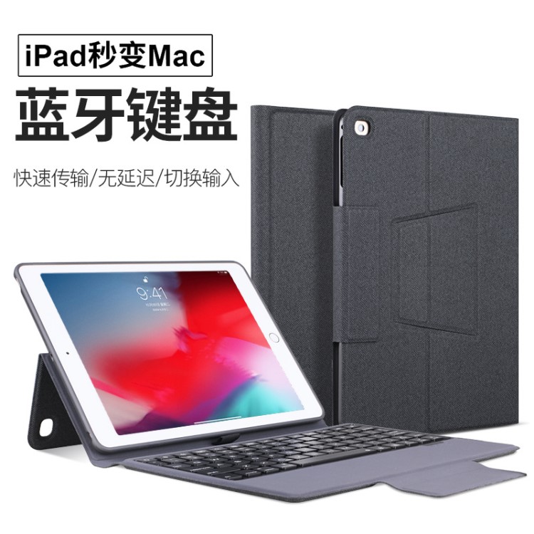 適用2018新iPad藍(lán)牙鍵盤套蘋果9.7寸平板電腦商務(wù)Air2/1外接皮套