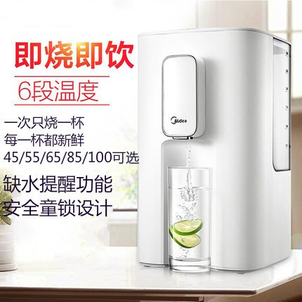 Midea/美的 MK-HE3001速熱迷你型電水壺小型即熱臺式家用飲水機