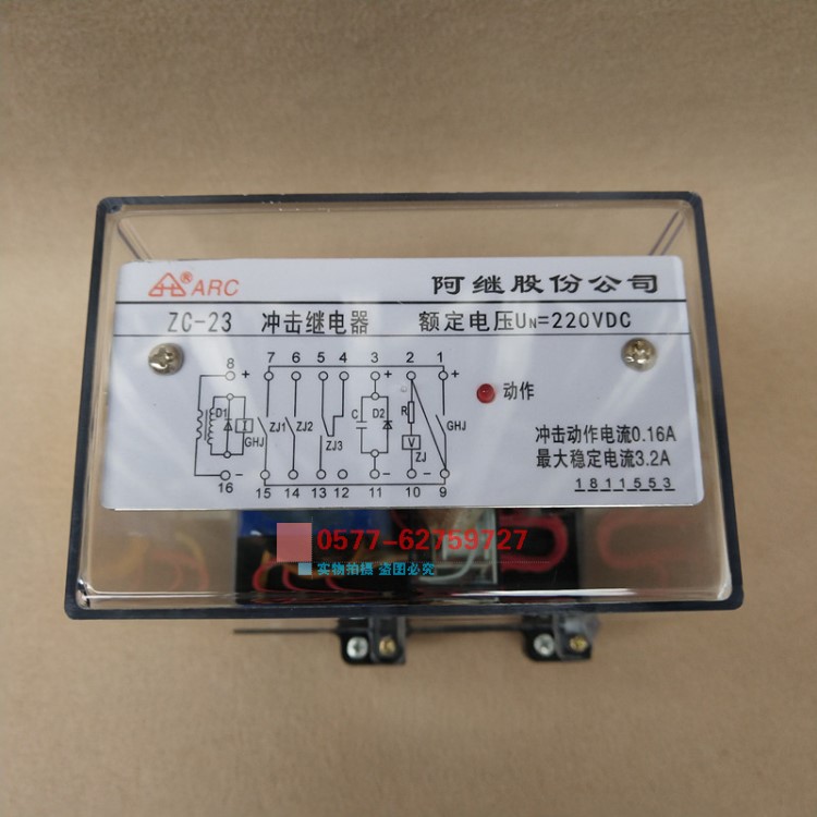 ZC&ndash;23 ZC-23A型沖擊繼電器220V 110V 48V 24V
