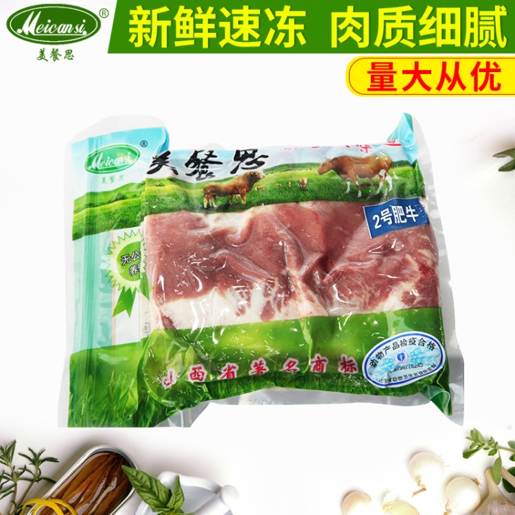 現貨批發真空包裝冷凍牛肉制品 2號肥牛生牛肉肥牛肉非腌制