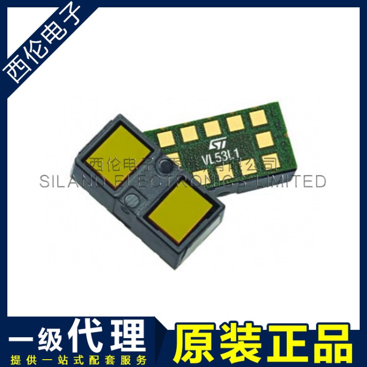 VL53L1 光學(xué)傳感器模塊 ST 代理 原裝