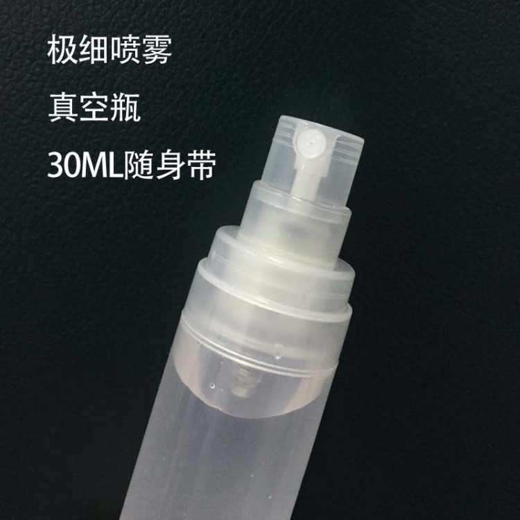 30ml香水瓶 香水噴霧瓶 化妝品分裝瓶 擠壓噴霧瓶裝小樣瓶