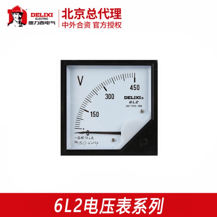 德力西电压表6l2-v指针式电压表100v250v450v600v指针数显电压表