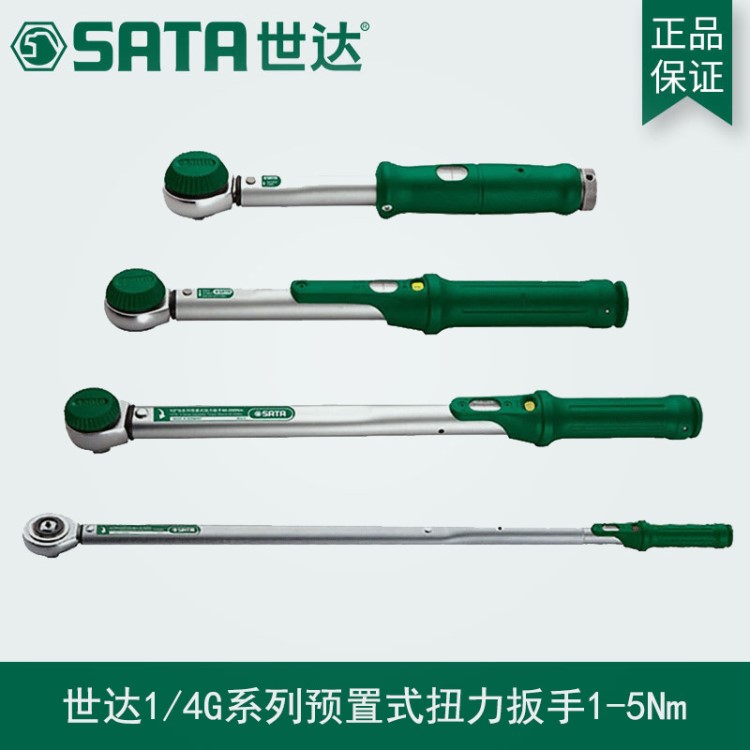 世達Sata五金工具 預(yù)置式扭力扳手扭矩扳手力矩公斤扳手96421~29