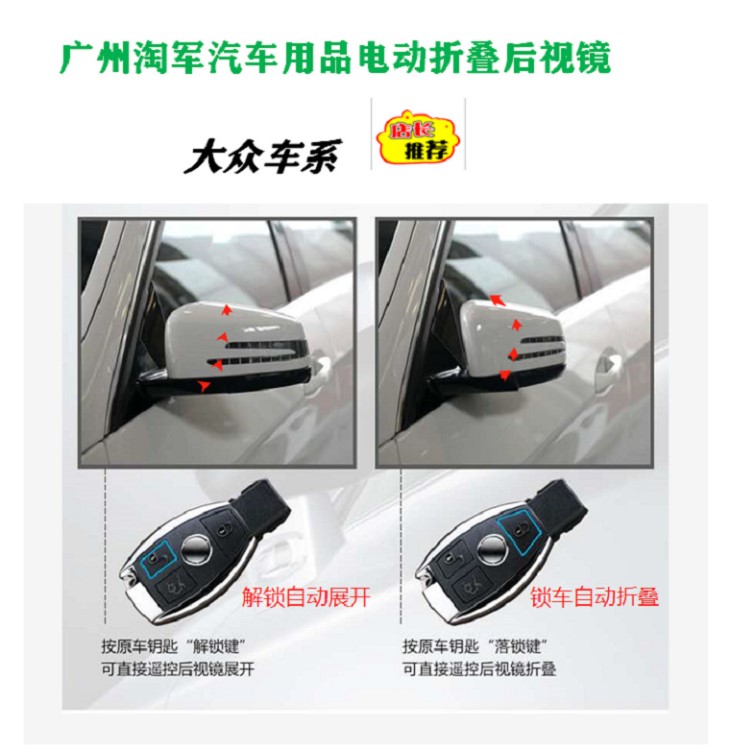 電動(dòng)折疊后視鏡大眾帕薩特朗行POLO廠家直銷(xiāo)汽車(chē)用品電耳朗逸plus