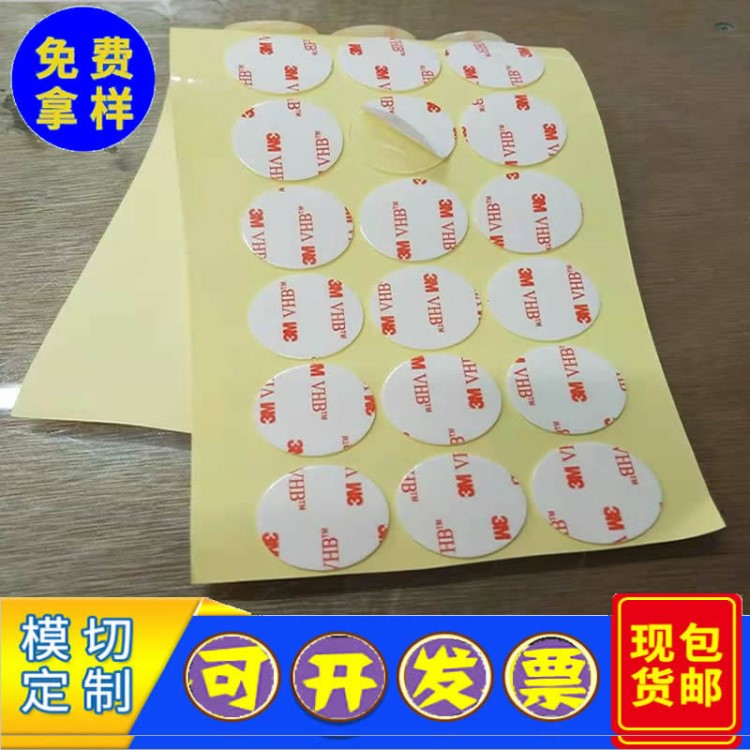 現(xiàn)貨3M4910雙面膠 透明無痕亞克力雙面膠 3M雙面膠強(qiáng)力雙面膠背膠