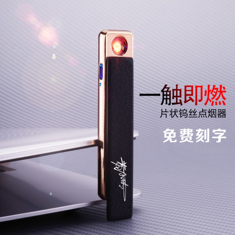 創(chuàng)意定制JD 長條USB充電點煙器激光刻字企業(yè)小禮品贈送廣告打火機