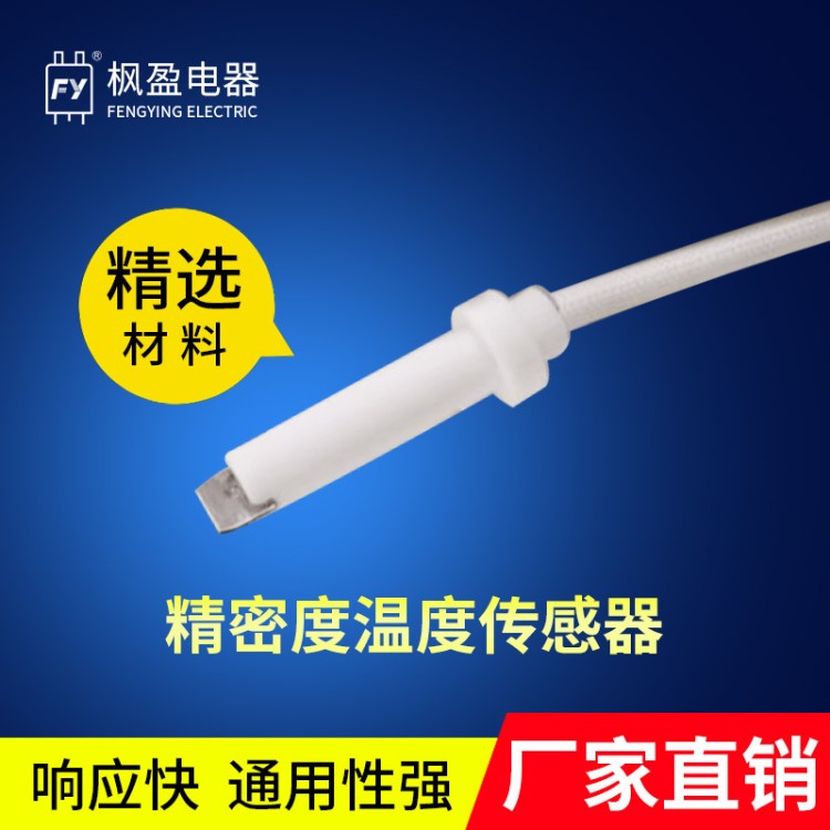 電陶爐傳感器 熱電偶傳感器 電磁爐傳感器蘑菇探頭溫度傳感器探頭