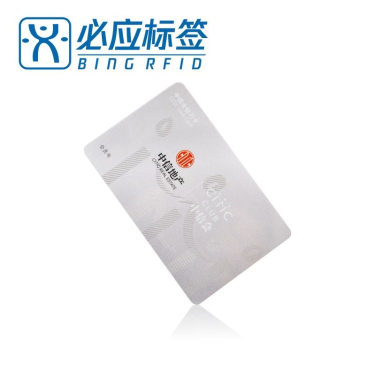 【優惠】PVC材質印刷制作校園企業一卡通充值消費高頻復旦IC卡