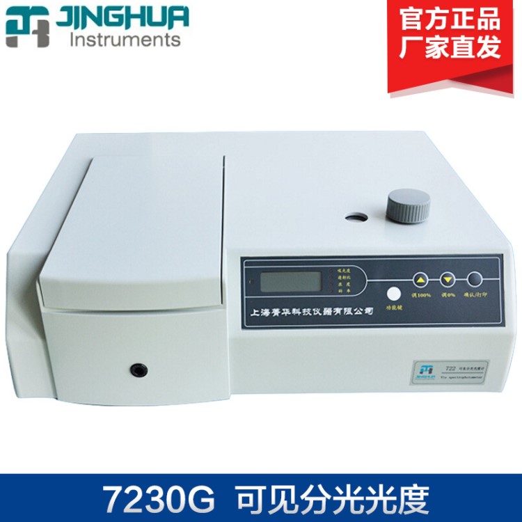 尤尼柯UV-2000 UV-2100 紫外可見(jiàn)分光光度計(jì) 紫外分光光度計(jì)