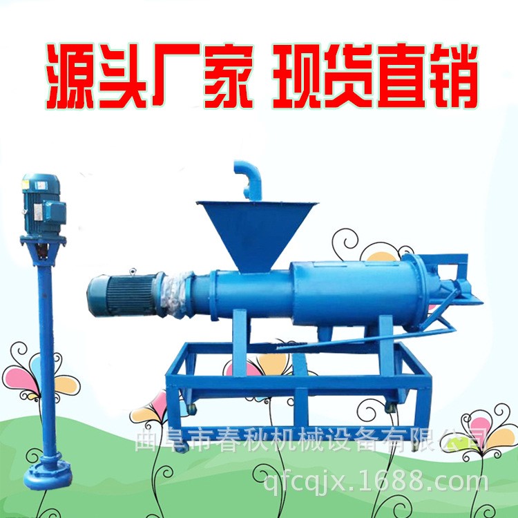 干濕分離機(jī)固液脫水機(jī)屠宰場(chǎng)養(yǎng)殖場(chǎng)豬糞雞糞牛糞餐廚垃圾陽(yáng)泉