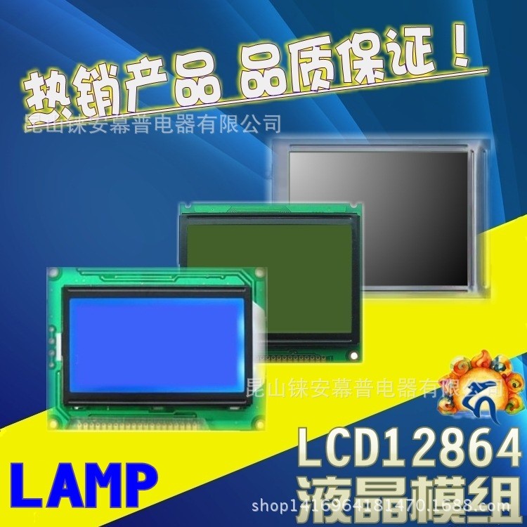 Lcd 液晶屏 Lcd液晶屏 160128液晶模塊常州上海無錫蘇州廠家直銷