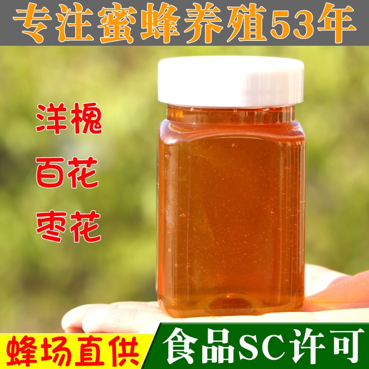 沂蒙山蜂蜜批發(fā)瓶裝桶裝散裝一件帶發(fā)洋槐花百花直供原蜜