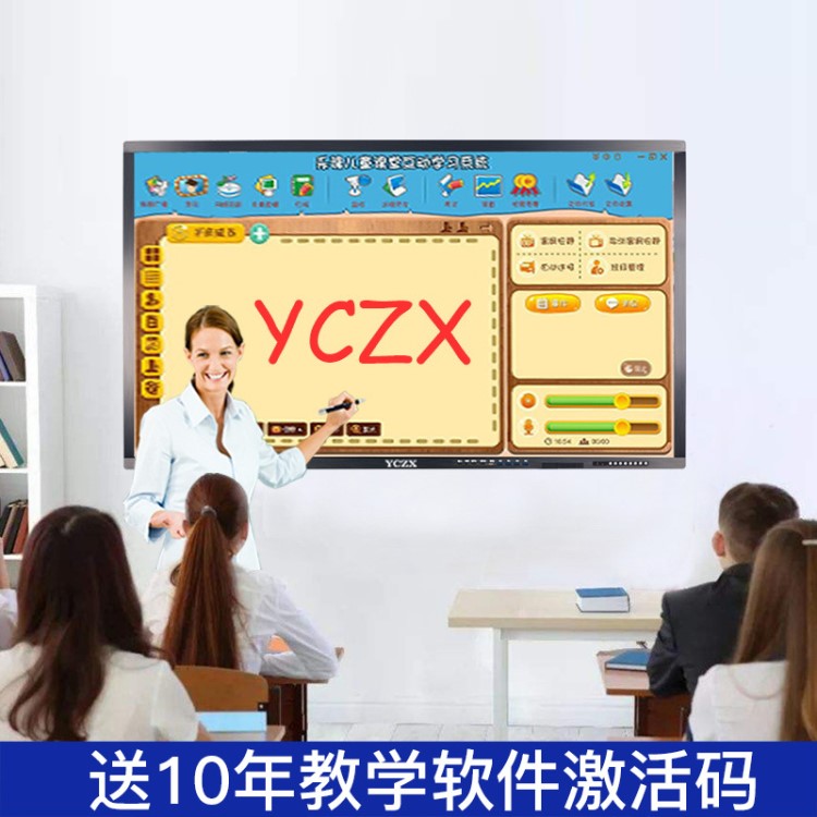 YCZX觸摸教學(xué)一體機(jī)多媒體教學(xué)觸控安卓系統(tǒng)教學(xué)一體機(jī)電子白板