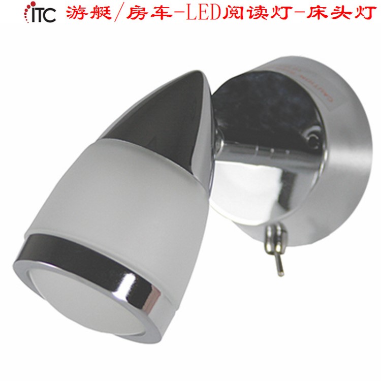 船用車用床頭燈,房車燈游艇燈LED閱讀燈,低壓護(hù)眼均勻發(fā)光