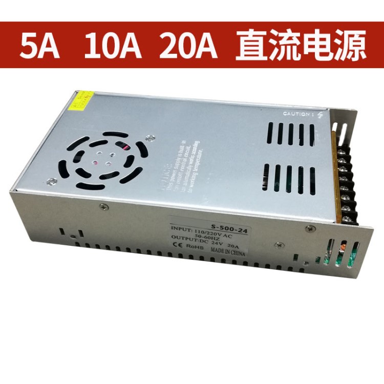 交流電110V220V單相轉直流電源12V24V變壓轉換器3A10A開關電源