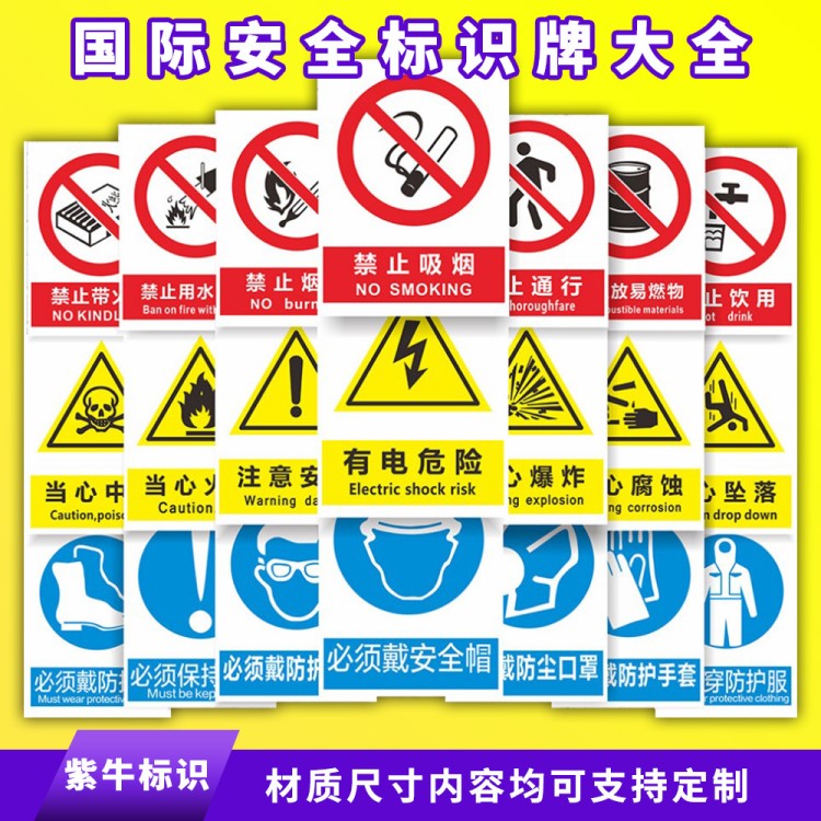 嚴(yán)禁煙火禁止吸煙提示牌消防生產(chǎn)貼紙警示牌工廠倉(cāng)庫(kù)定制定做