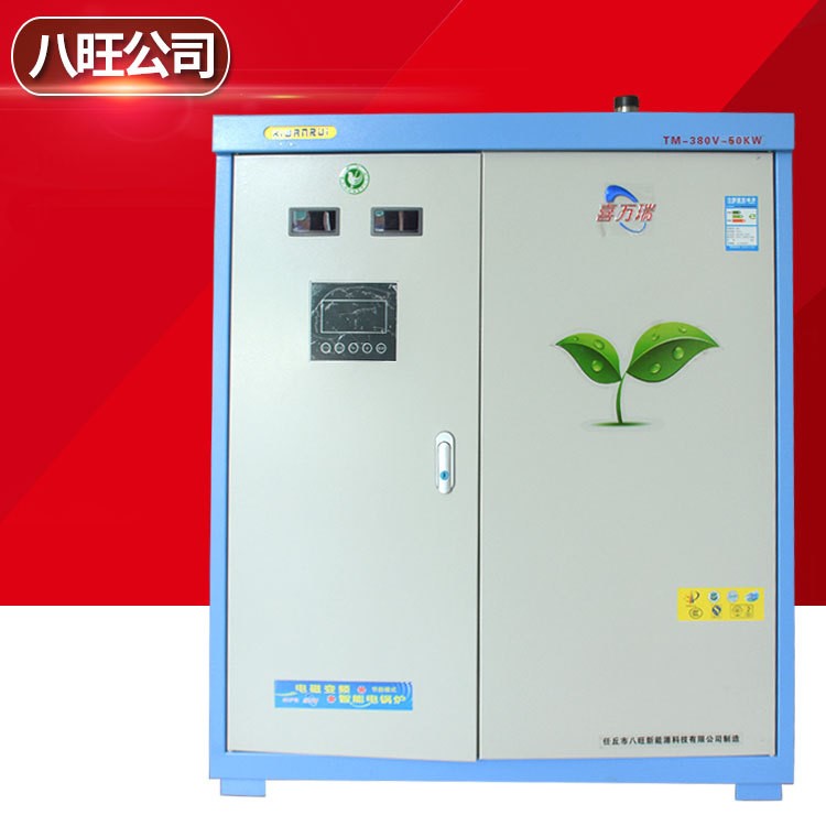 電磁鍋爐采暖爐變頻電磁采暖熱水爐電磁采暖爐感應加熱節能鍋爐