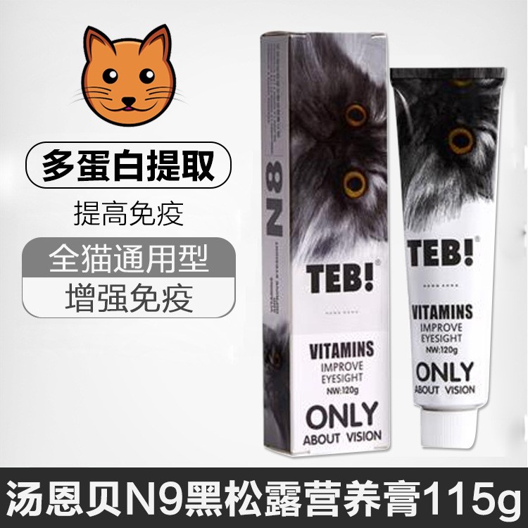 TEB!湯恩貝N8加拿大原裝貓咪營養膏多種維生素速補營養膏120g