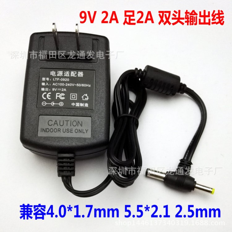 9V2A電源適配器 寬帶貓 光纖貓 交換機ADSL路由器移動電視電源