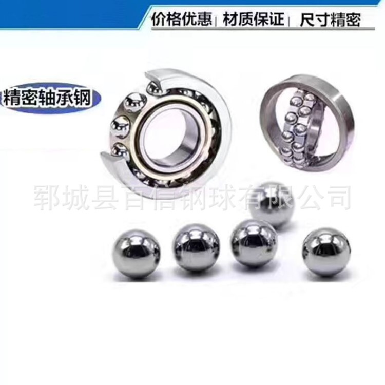 軸承鋼GCR16實心鋼球滾珠4,.763mm5.556mm6.35mm7.144mmG10精密16