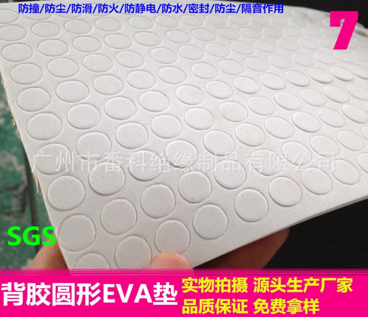 供應(yīng)白色自粘木質(zhì)EVA腳墊 電器防滑墊 背膠泡棉墊圈【環(huán)保材料】