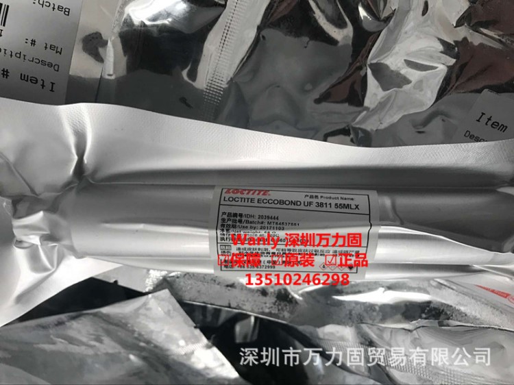 供應(yīng)樂泰UF3811膠水底部填充膠Eccobond UF3811膠水 原裝真貨