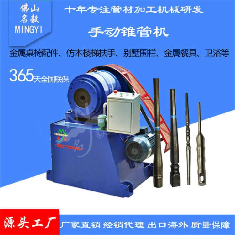 手動(dòng)錐管機(jī)50型400長(zhǎng)圓管縮尖機(jī)小型電動(dòng)錐度縮管縮尖機(jī)廠家供應(yīng)