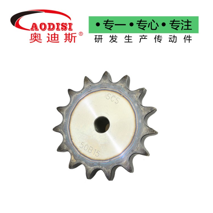 長期供應 鏈輪鏈條 雙排鏈輪加工 AODISI廠家