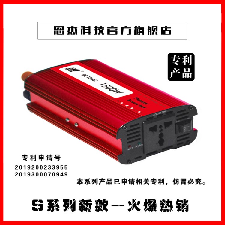 批發(fā)電動(dòng)車逆變器車載電源轉(zhuǎn)換器24V1500W太陽能逆變器貨車專用