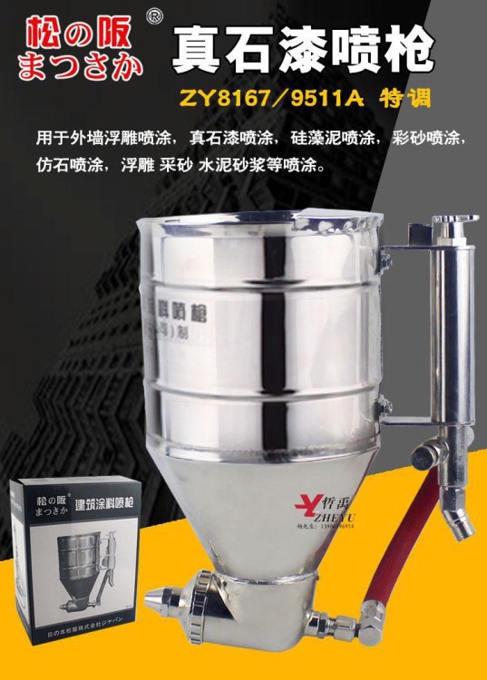 哲禹ZY8167 硅藻泥噴槍 9511特調(diào)真石漆噴槍硅藻泥涂槍漆外墻涂料