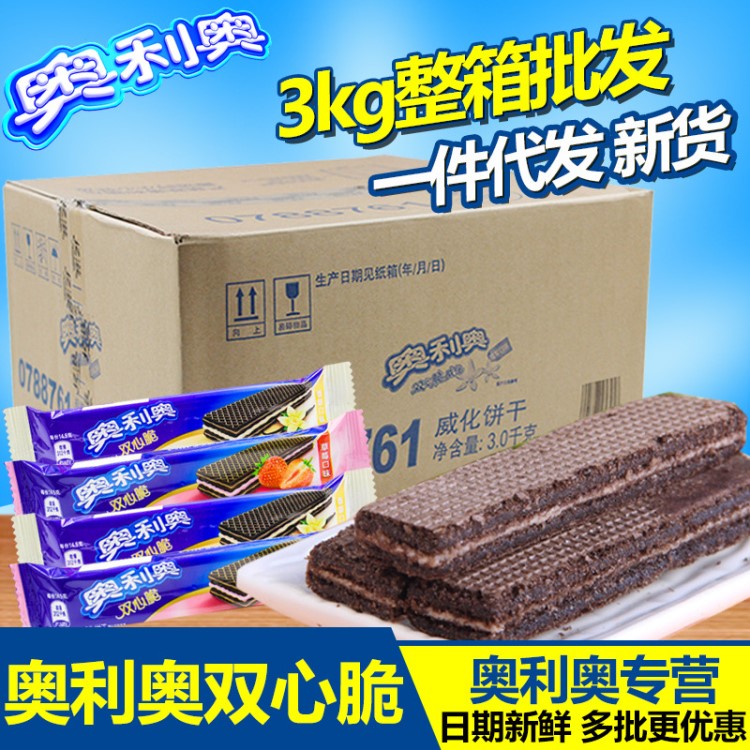 奧利奧雙心脆威化餅乾散裝3kg整箱香草味草莓味休閒食品零食批發