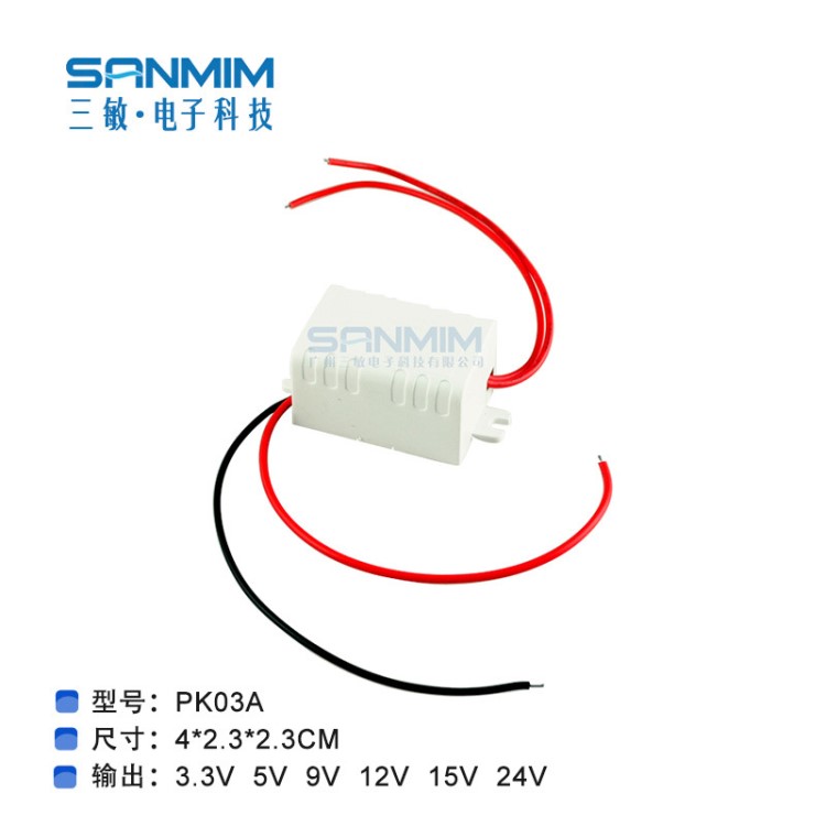 LED電源 精密帶殼5V600mA隔離開關電源模塊 220轉(zhuǎn)5V ACDC模塊