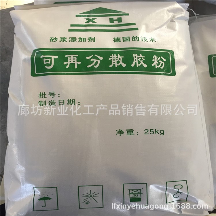 高分子納米聚合物膠粉 乳膠粉 建筑速溶膠粉 高粘高強(qiáng) 砂漿添加