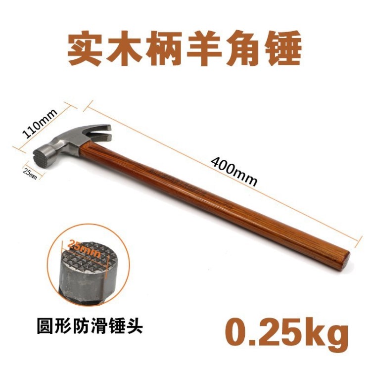 錘子防滑帶磁鐵羊角錘方/圓錘頭實木木工錘 羊角起釘錘 鐵榔頭