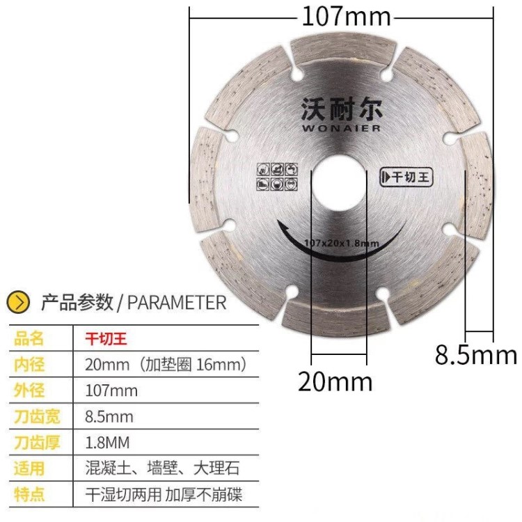 瓷磚切割片干切陶瓷?；u專用金剛石鋸片混凝土切割機刀片