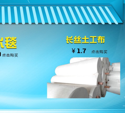 热卖400g垃圾填埋场土工布 加筋土工布 聚酯长丝涤纶土工布