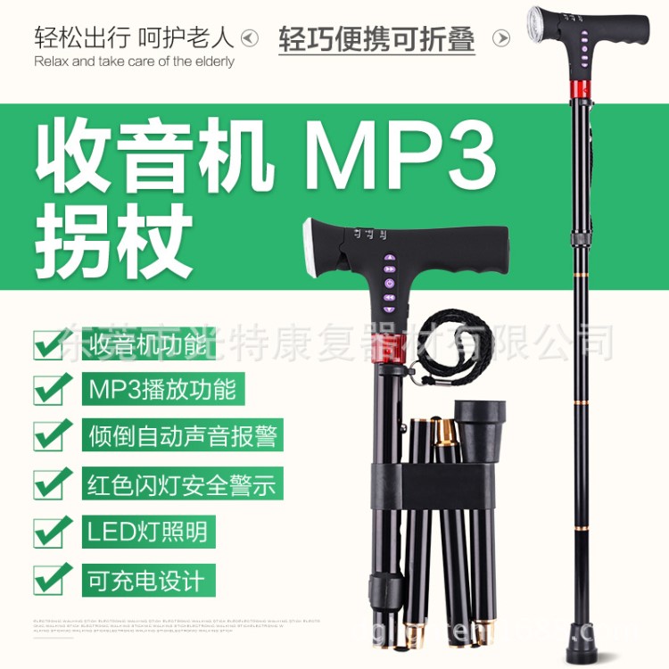 厂家直销户外批发折叠伸缩登山杖铝合金带灯MP3音乐避震手杖拐杖