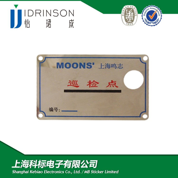 供應(yīng)不銹鋼標(biāo)牌 銘牌 品質(zhì)優(yōu)良