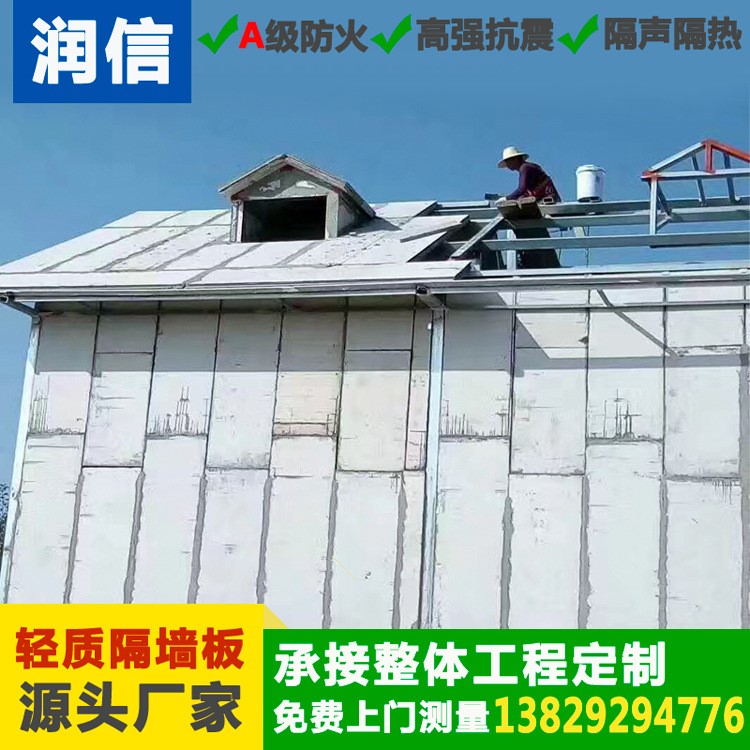 隔墻板輕質(zhì)水泥 別墅隔斷內(nèi)外墻 專用復(fù)合新型墻體 廠家包安裝