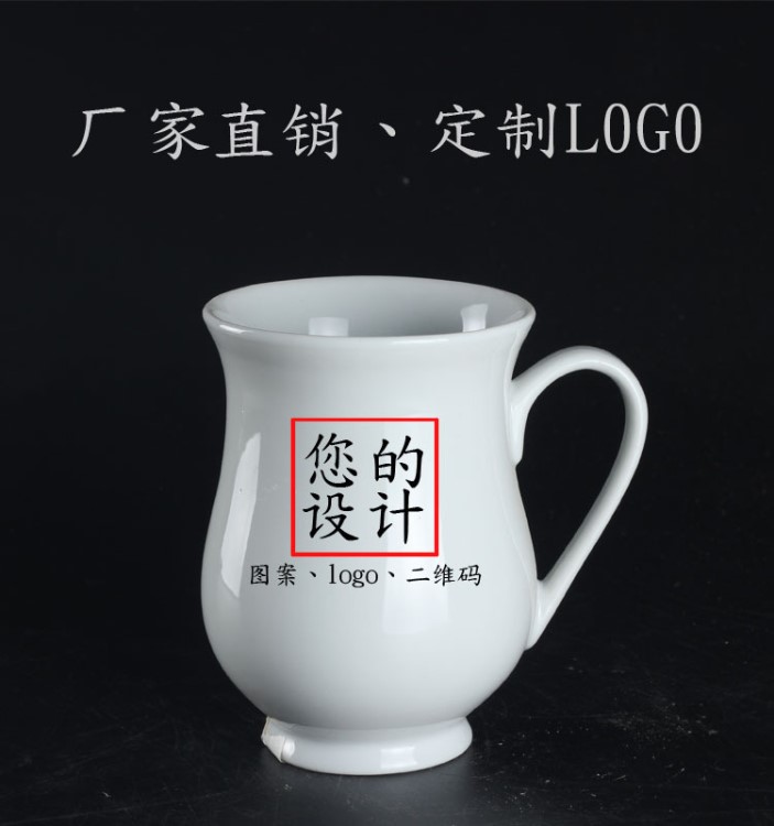 清理高溫陶瓷水杯馬克杯子定制logo咖啡杯批發(fā)白廣告杯