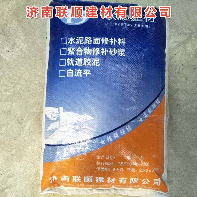 水泥路面修补料混凝土路面高强超薄快速修补料起砂起皮露石子修补