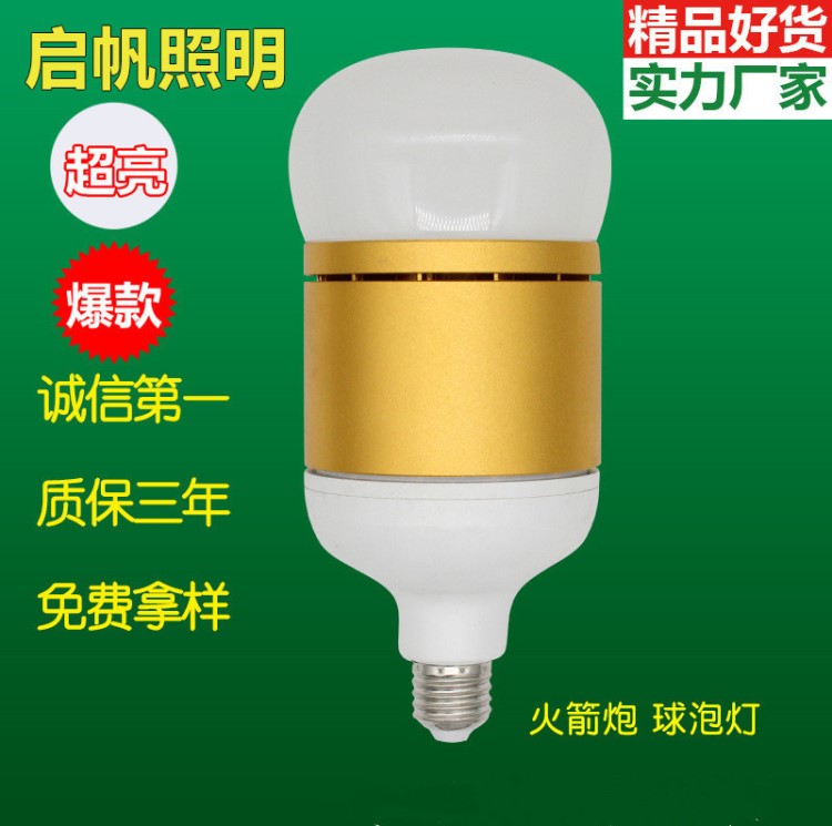 led燈泡 火箭炮球泡燈 led廠家 新款節(jié)能燈泡 照明燈具批發(fā)價格