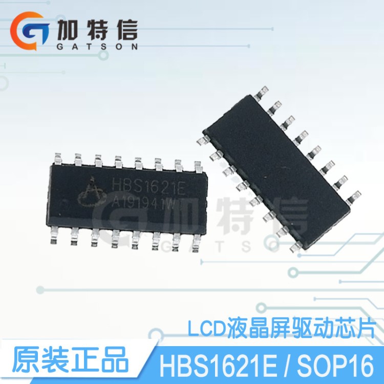 HBS1621E LCD液晶顯示驅(qū)動芯片 HBS原裝 封裝SOP16