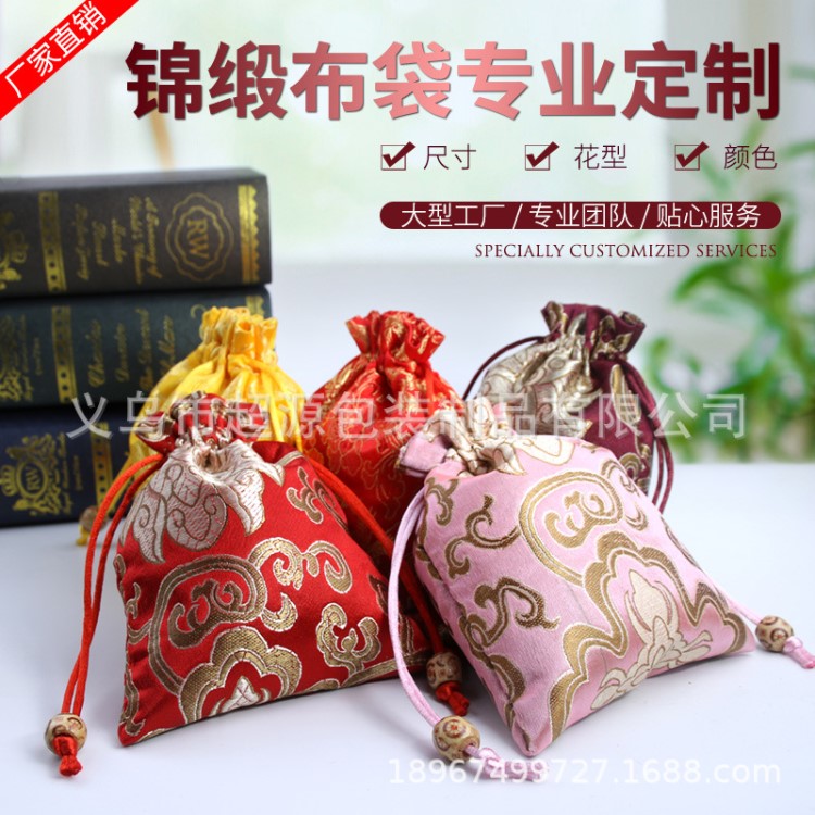 錦緞束口布袋 單層首飾袋飾品袋定做批發(fā)錦囊袋廠家直銷