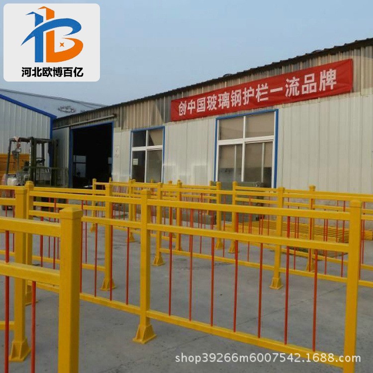 玻璃鋼圍欄 電廠護欄 人行道玻璃鋼護欄 玻璃鋼隔離欄
