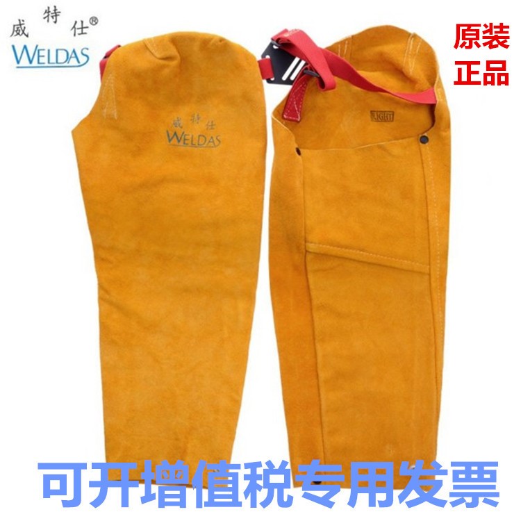 威特仕44-2022 金黃色皮 手袖電焊手袖牛皮袖套加厚耐高溫