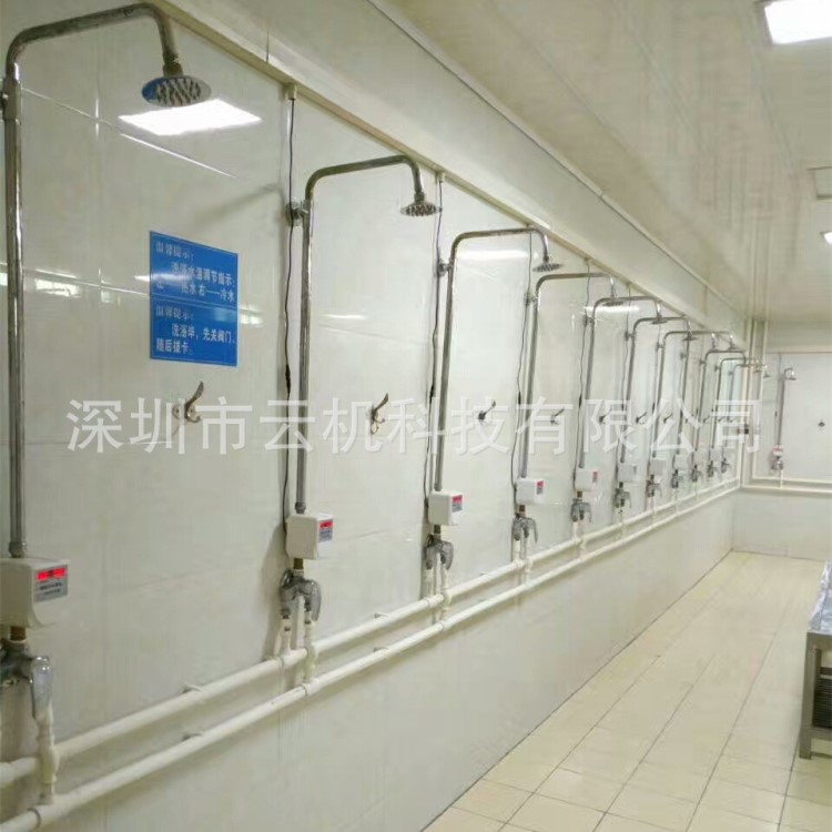 節(jié)能熱水刷卡控水器