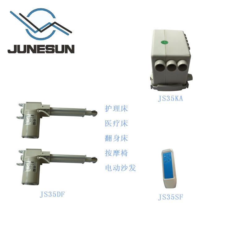 JS-2電機24V直流電動推桿手控器護理按摩椅電動沙發(fā)家居配件